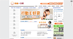 Desktop Screenshot of easybank.com.tw
