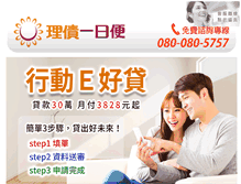 Tablet Screenshot of easybank.com.tw